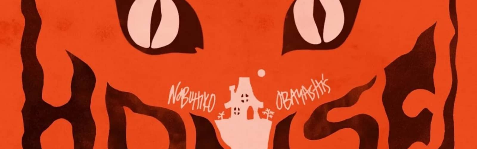 House (Hausu)